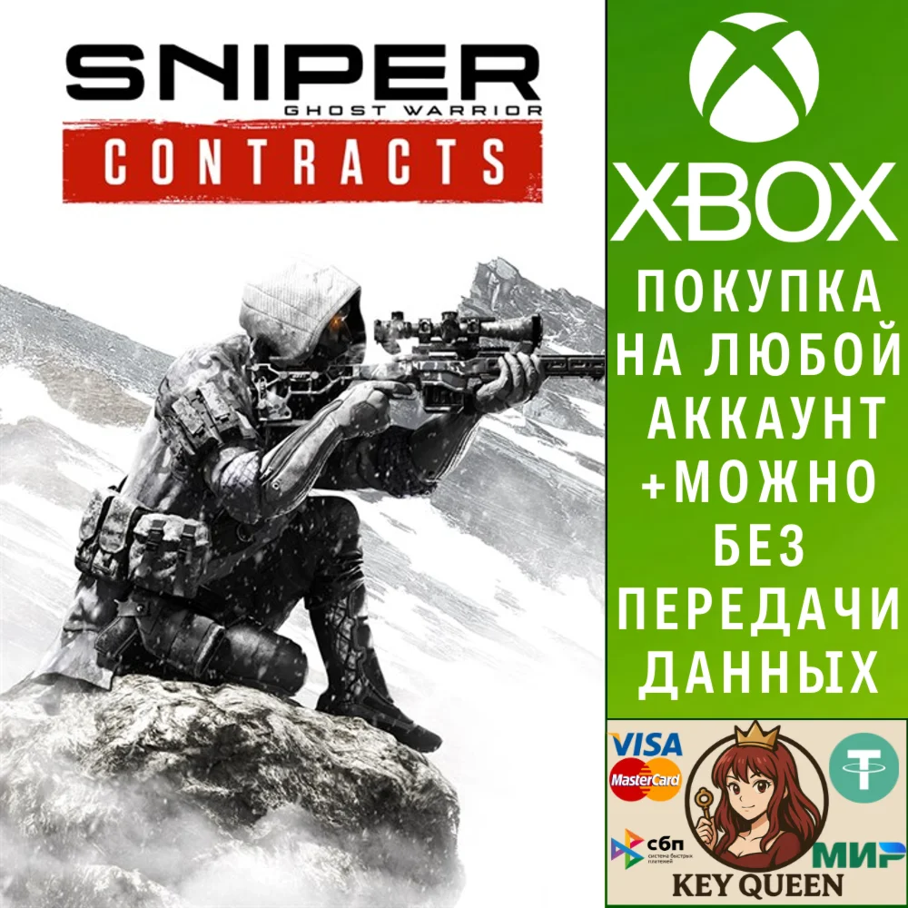 Sniper Ghost Warrior Contracts Xbox One|X|S