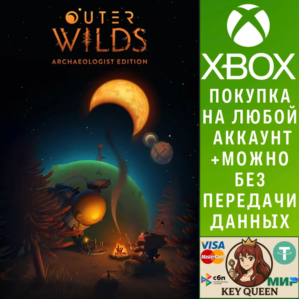 Outer Wilds: Archaeologist Edition Xbox One|X|S & PC