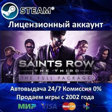 Saints Row: The Third - The Full Package Steam 35 игр