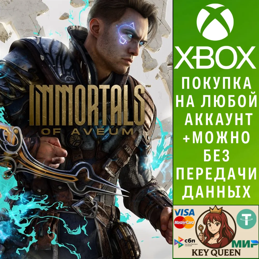 Immortals of Aveum™ Xbox Series X|S
