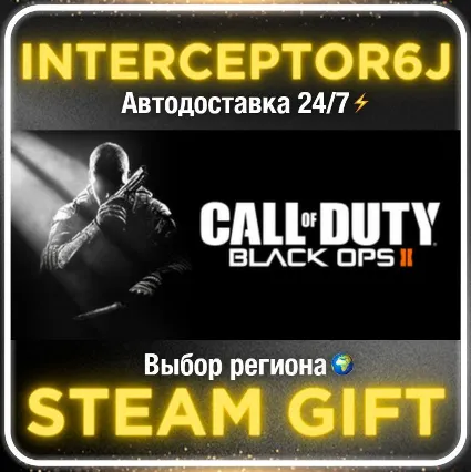 Call of Duty®: Black Ops II (2) Все регионы ⚡ STEAM АВТО