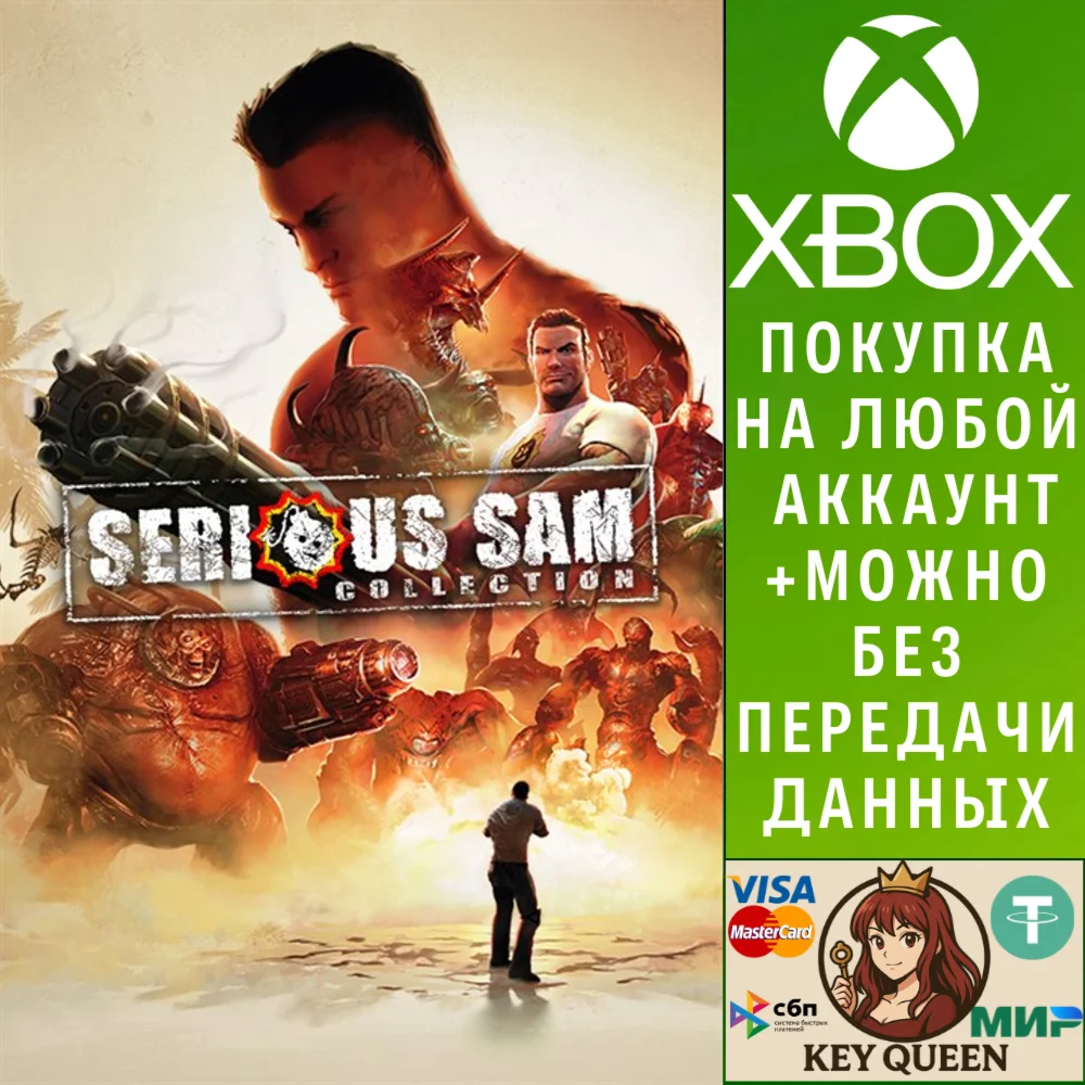 Serious Sam Collection Xbox One & Xbox Series X|S