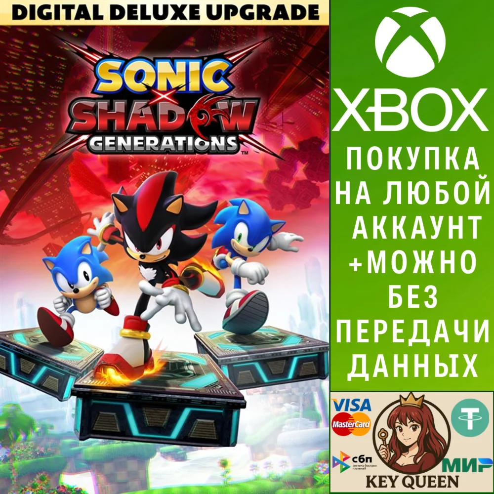 SONIC X SHADOW GENERATIONS Digital Deluxe Upgrade Xbox