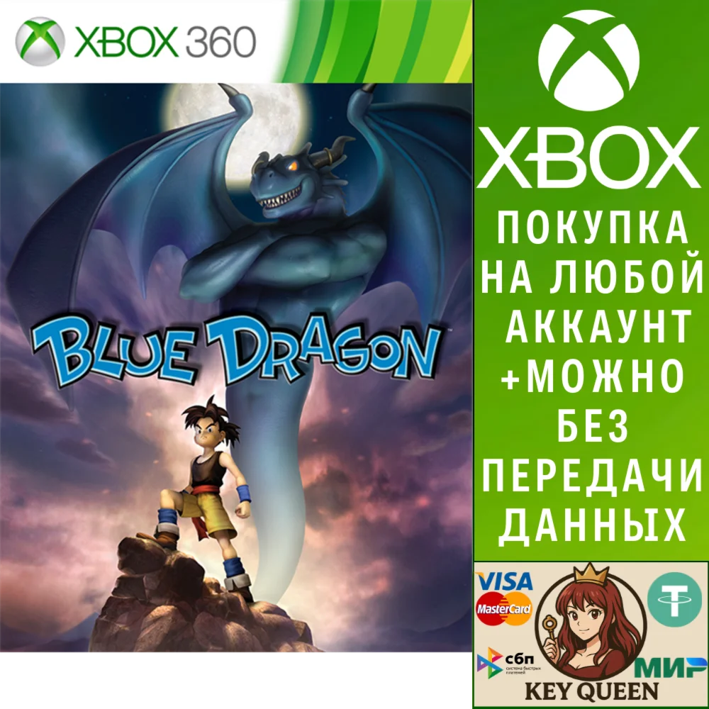 Blue Dragon Xbox One & Xbox Series X|S