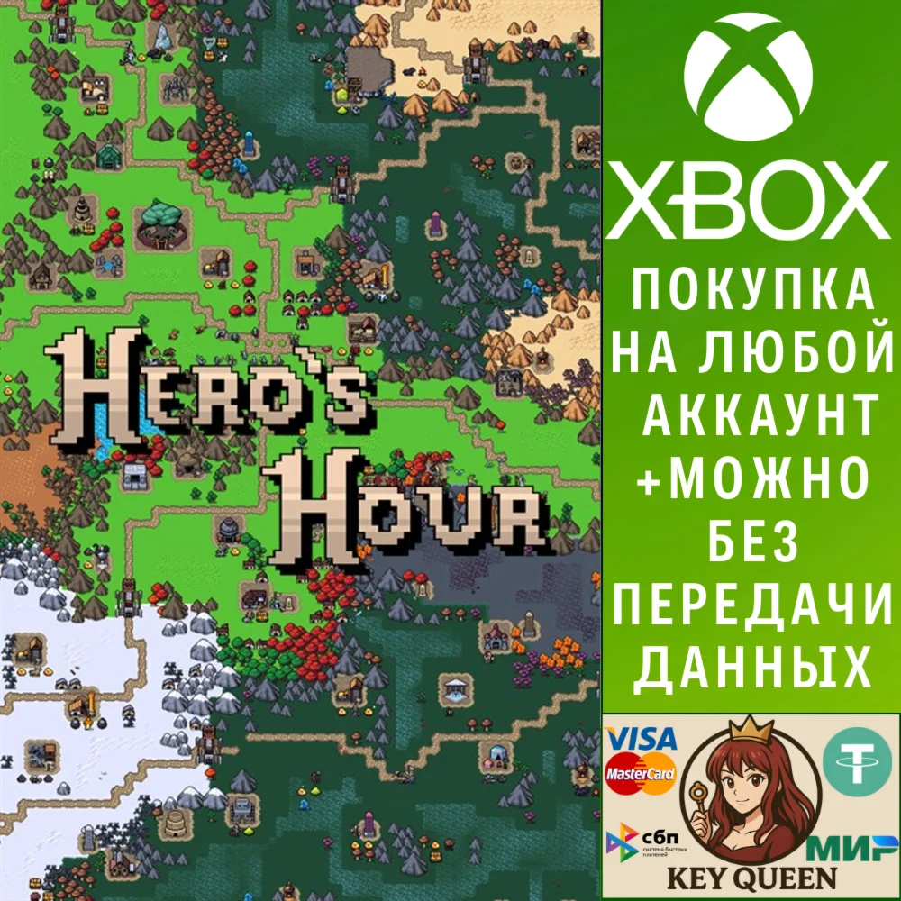 Hero's Hour Xbox Series X|S