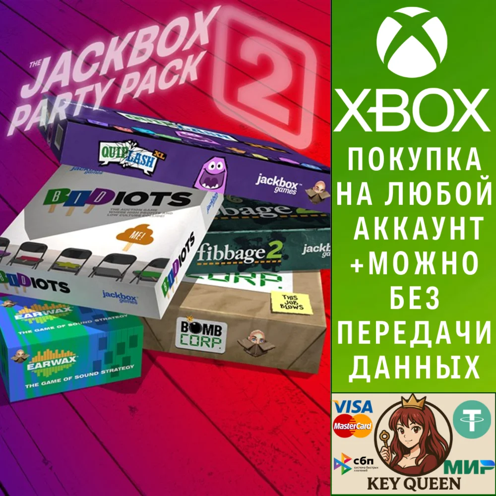 Игры для вечеринки от Jackbox, серия 2 Xbox One|X|S