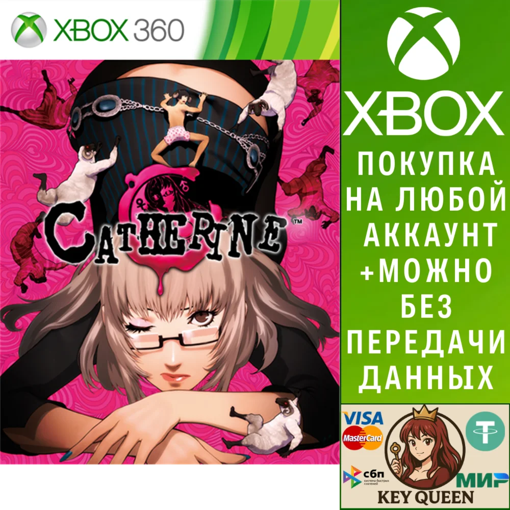 Catherine Xbox One & Xbox Series X|S
