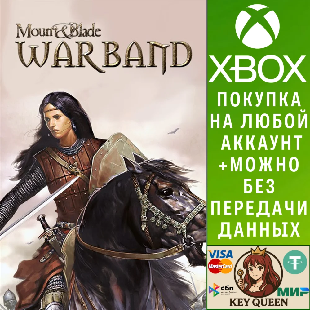 Mount & Blade: Warband Xbox One & Xbox Series X|S
