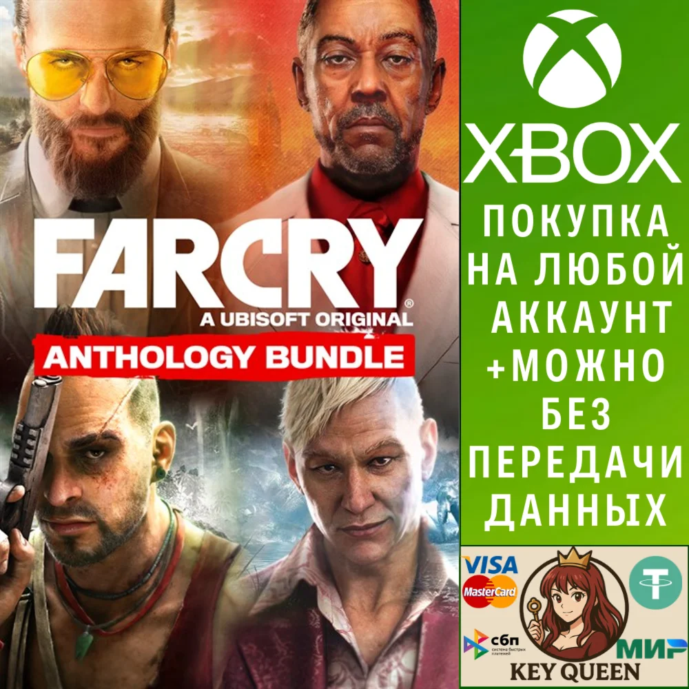 FAR CRY ANTHOLOGY BUNDLE Xbox One & Xbox Series X|S