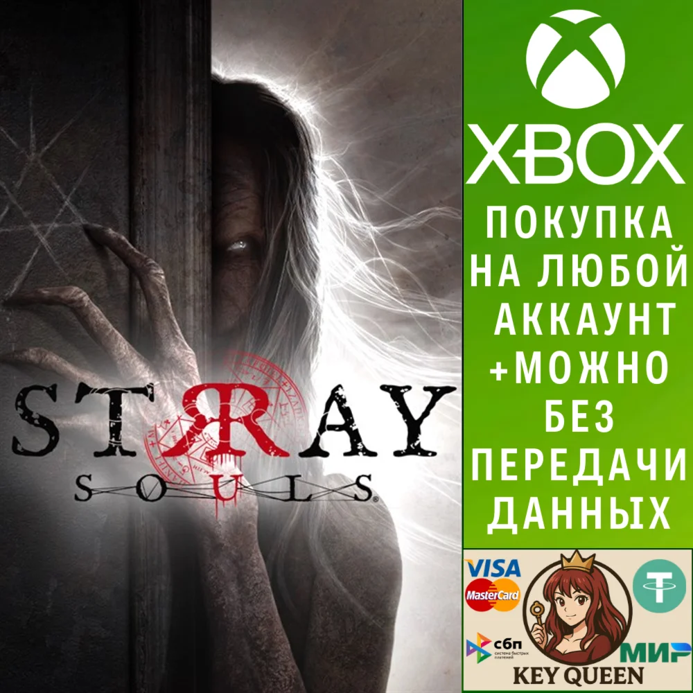 Stray Souls Xbox One & Xbox Series X|S
