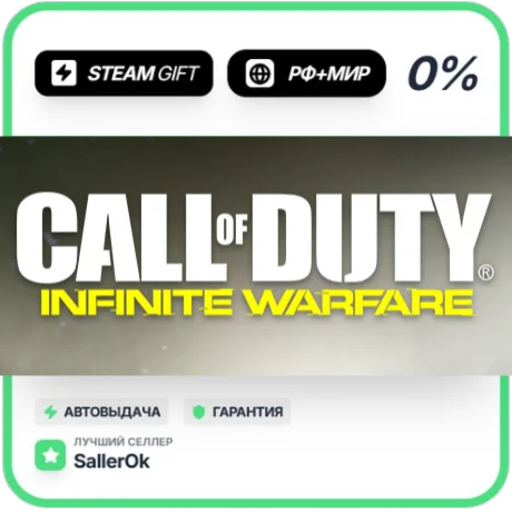 CD: Infinite Warf. Digital Del. Ed. • РФ + МИР • АВТО