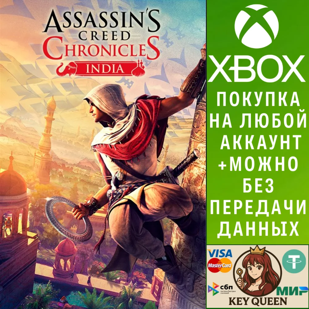 Assassin's Creed® Chronicles: Индия Xbox One|X|S
