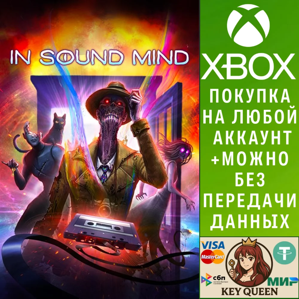 In Sound Mind Xbox Series X|S