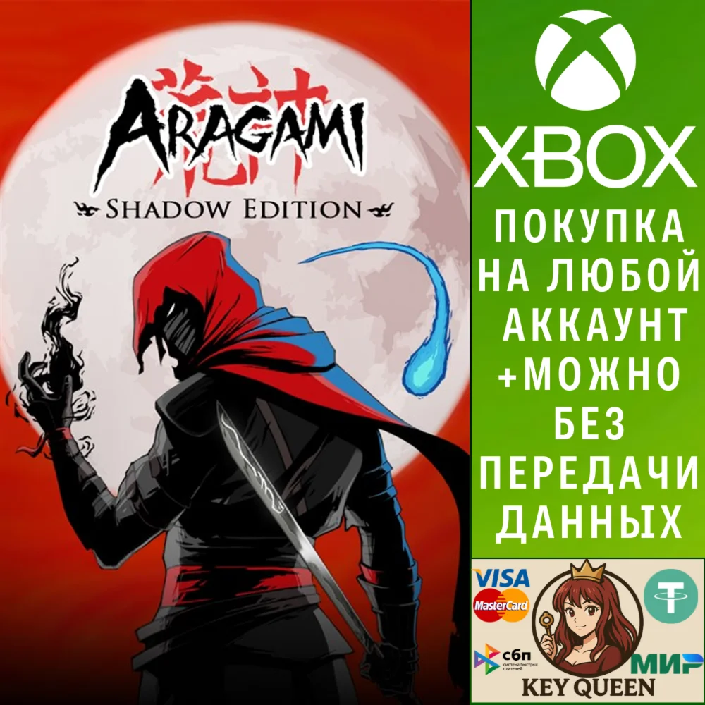 Aragami: Shadow Edition Xbox One & Xbox Series X|S