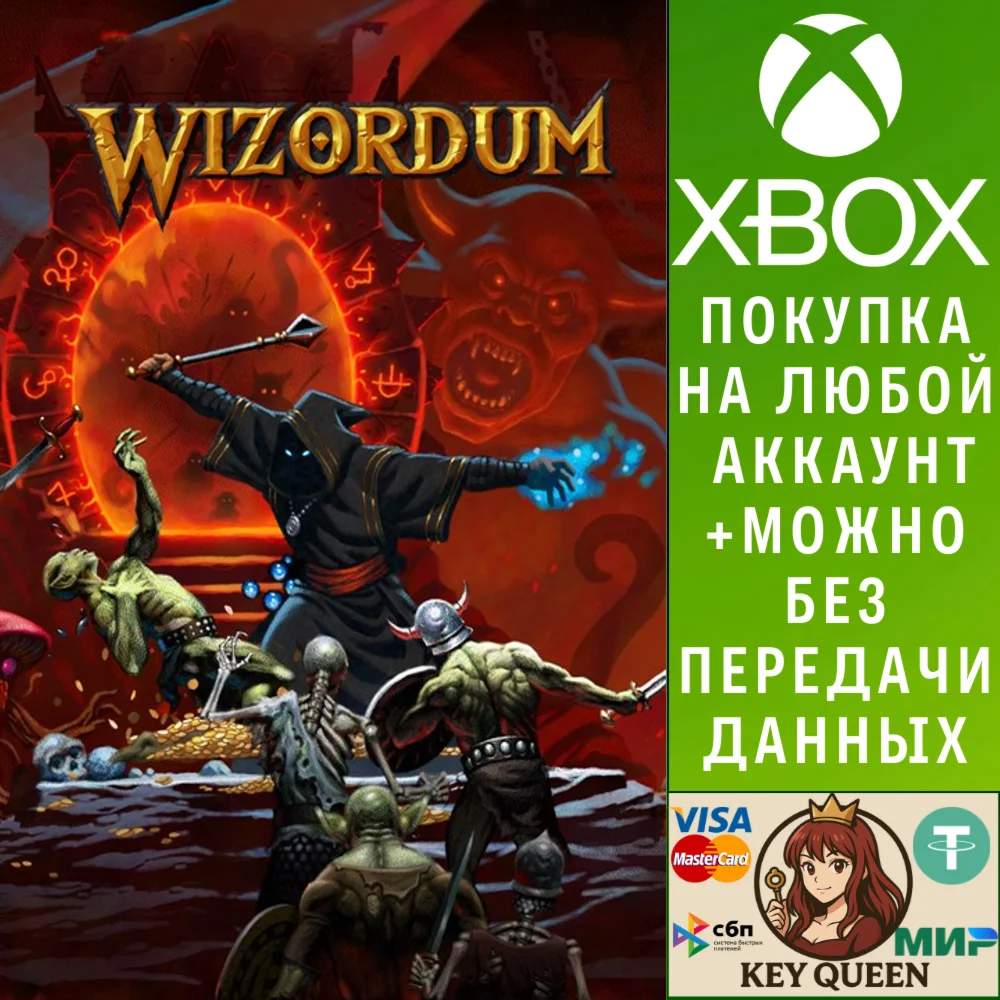 Wizordum Xbox One & Xbox Series X|S