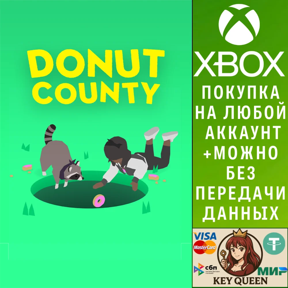 Donut County Xbox One & Xbox Series X|S & PC
