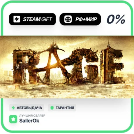 RAGE • РФ + МИР • АВТО