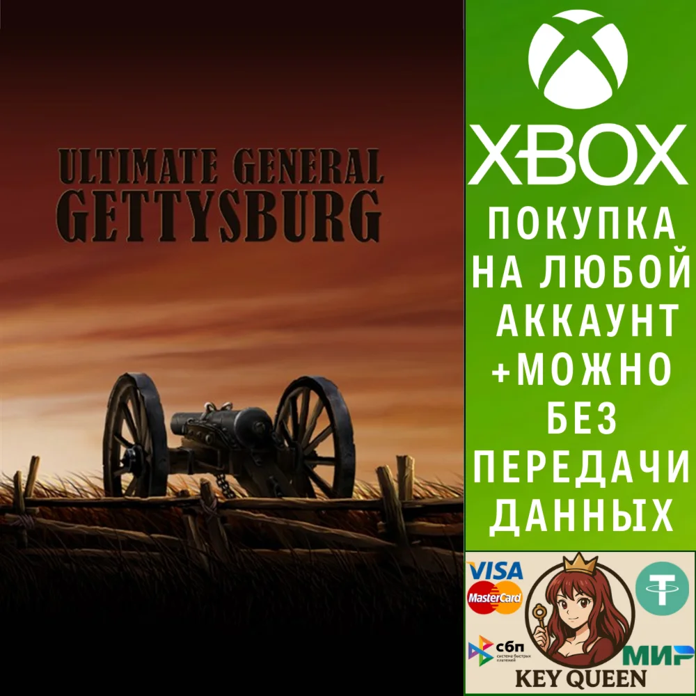 Ultimate General: Gettysburg Xbox One & Xbox Series X|S