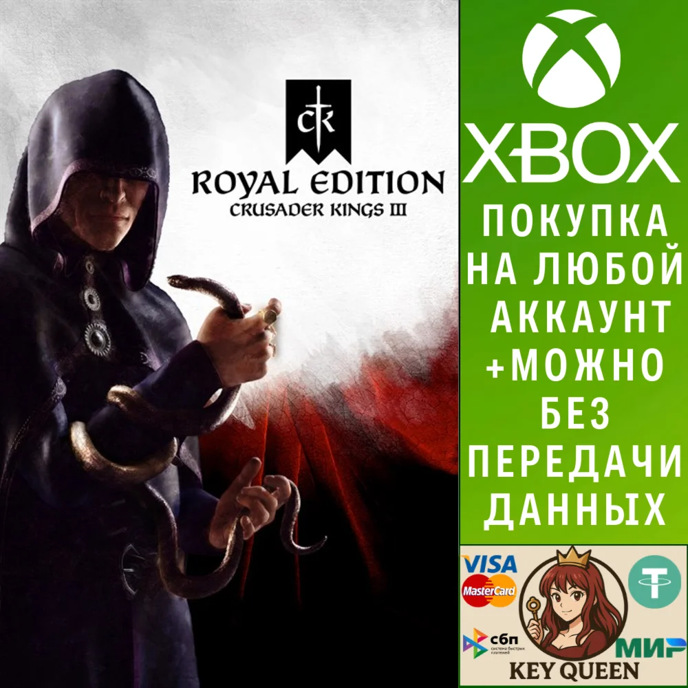Crusader Kings III: Royal Edition Xbox Series X|S