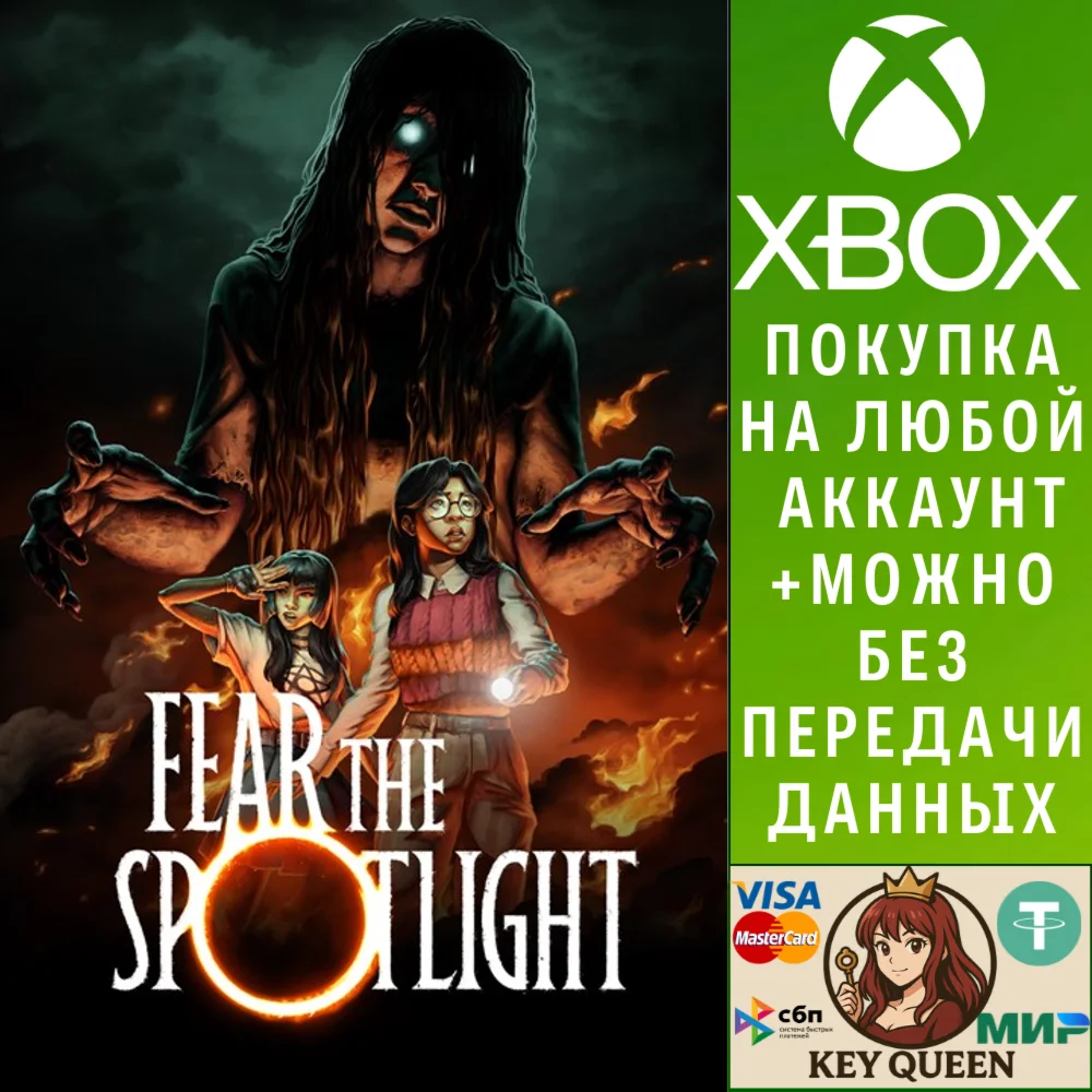 Fear the Spotlight Xbox One & Xbox Series X|S