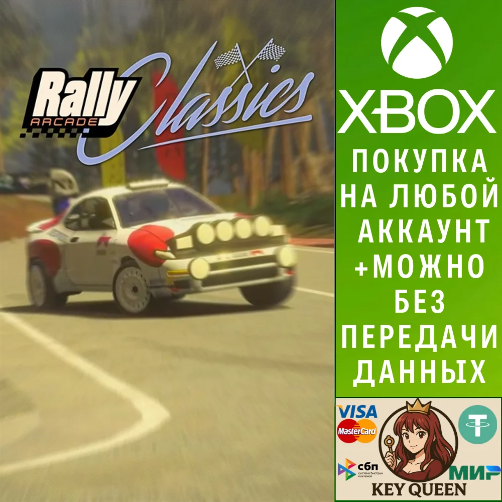 Rally Arcade Classics Xbox Series X|S