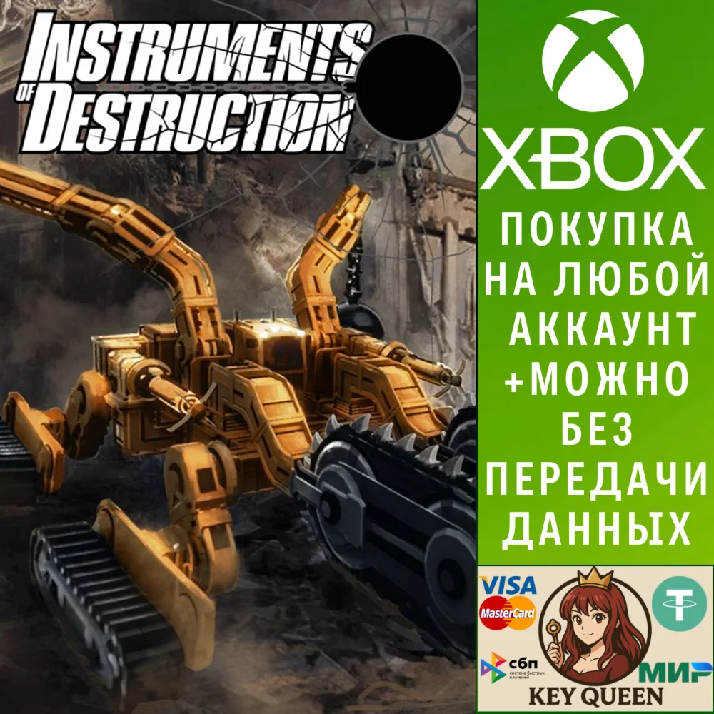 Instruments of Destruction Xbox Series X|S