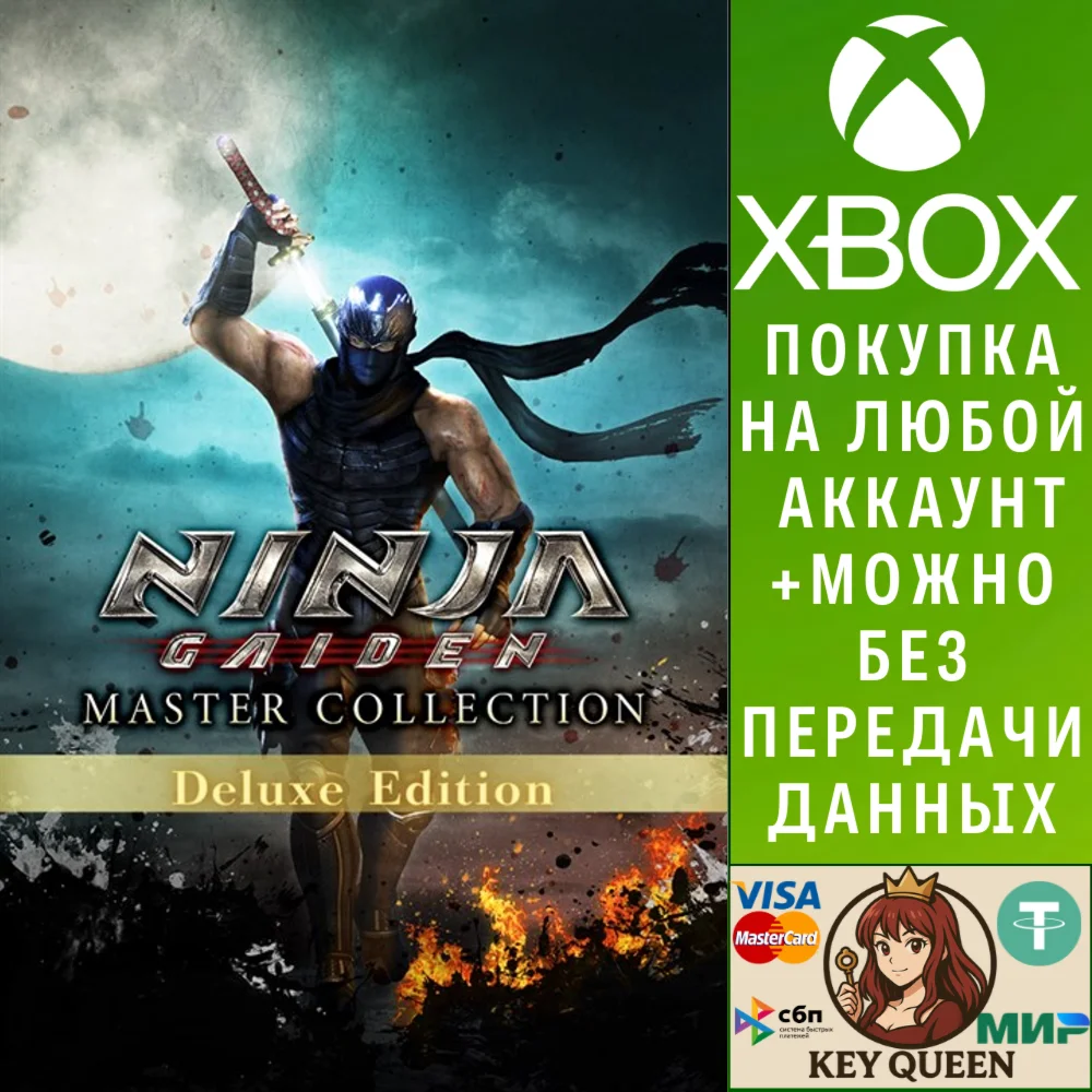 NINJA GAIDEN: Master Collection Deluxe Edition Xbox&PC