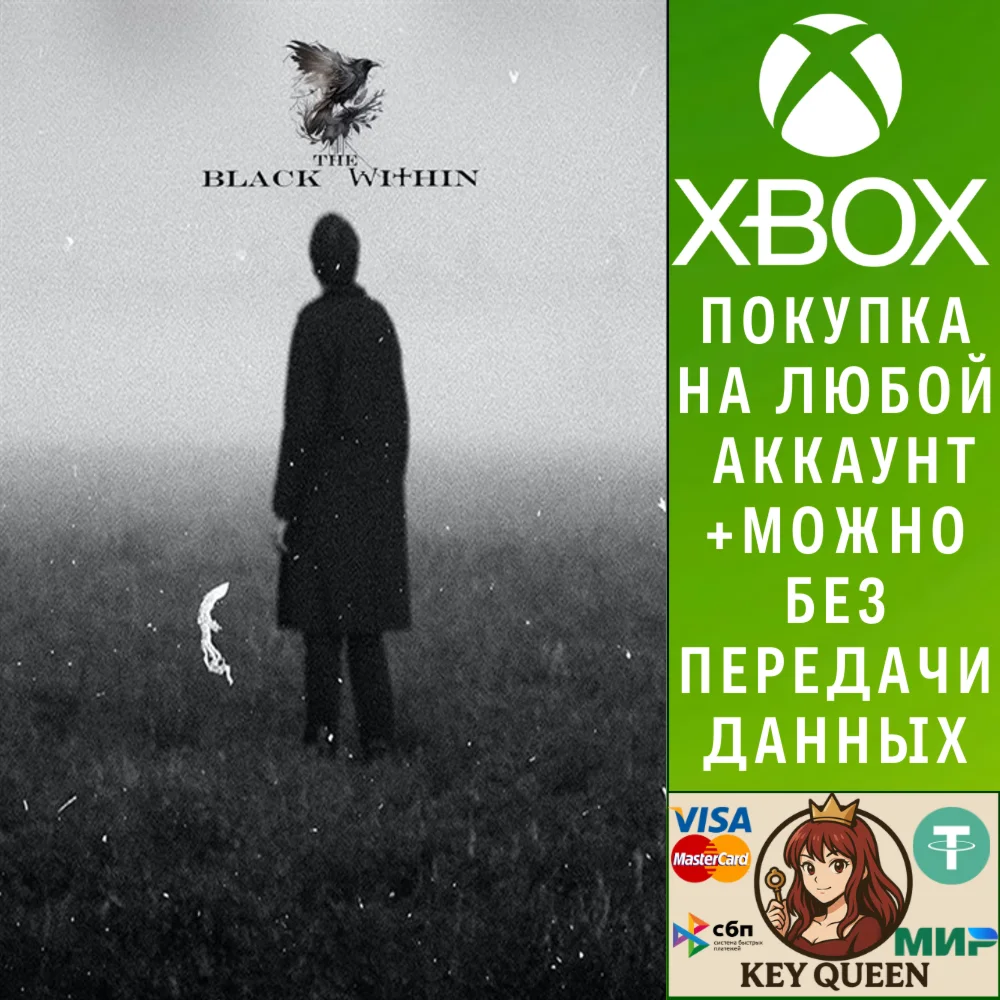The Black Within Xbox Series X|S