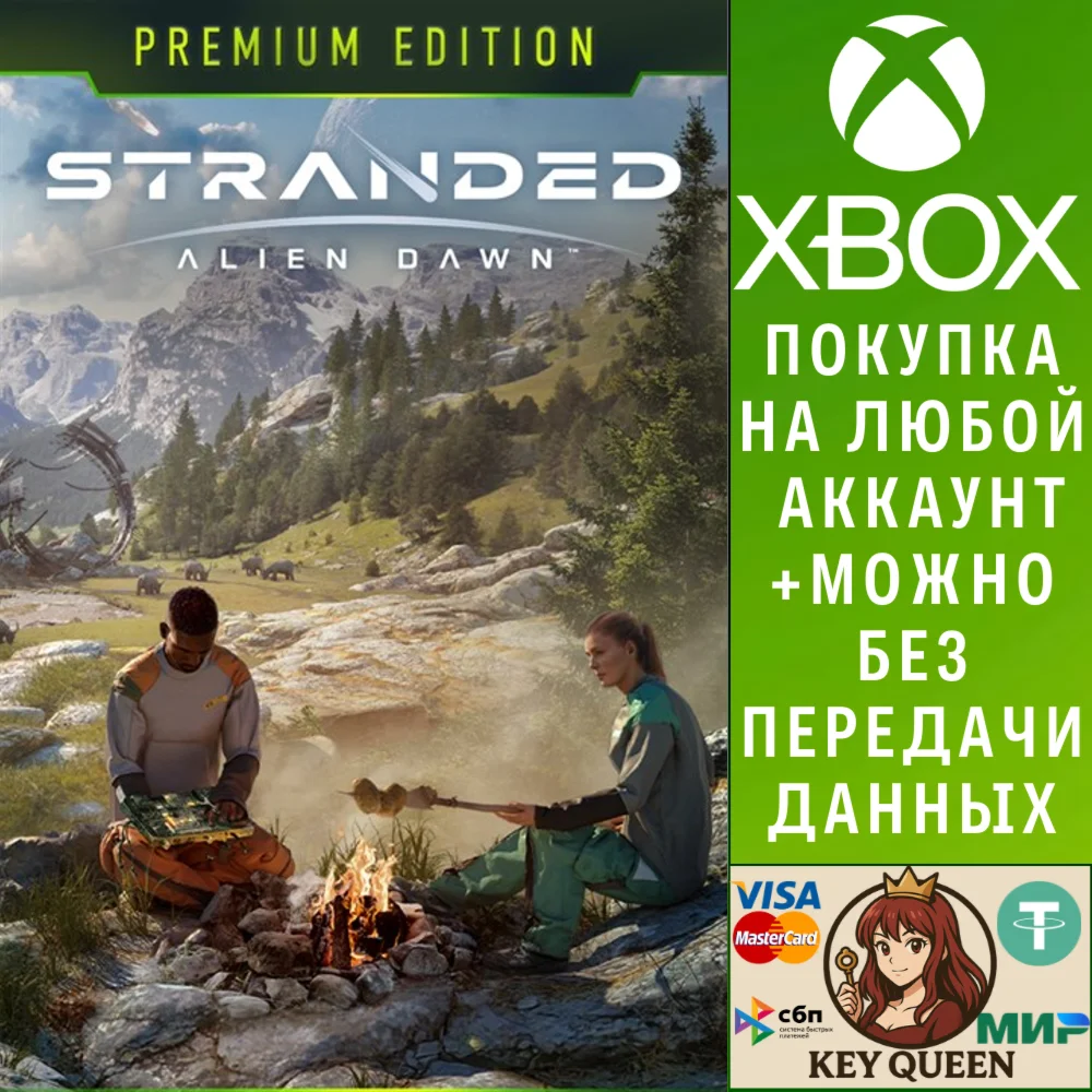 Stranded: Alien Dawn Premium Edition Xbox One|X|S