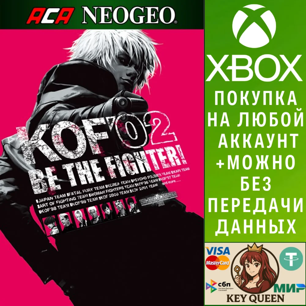 ACA NEOGEO THE KING OF FIGHTERS 2002 Xbox One|X|S