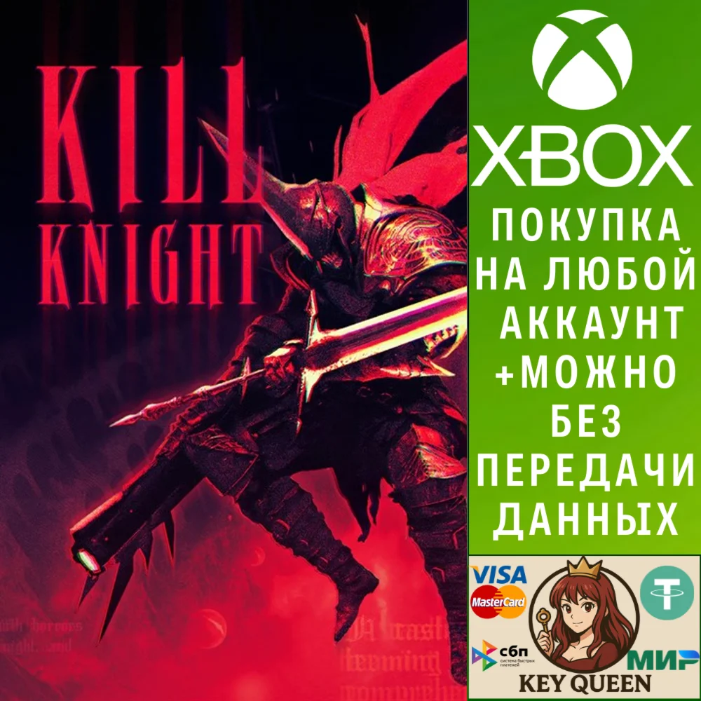 KILL KNIGHT Xbox One & Xbox Series X|S
