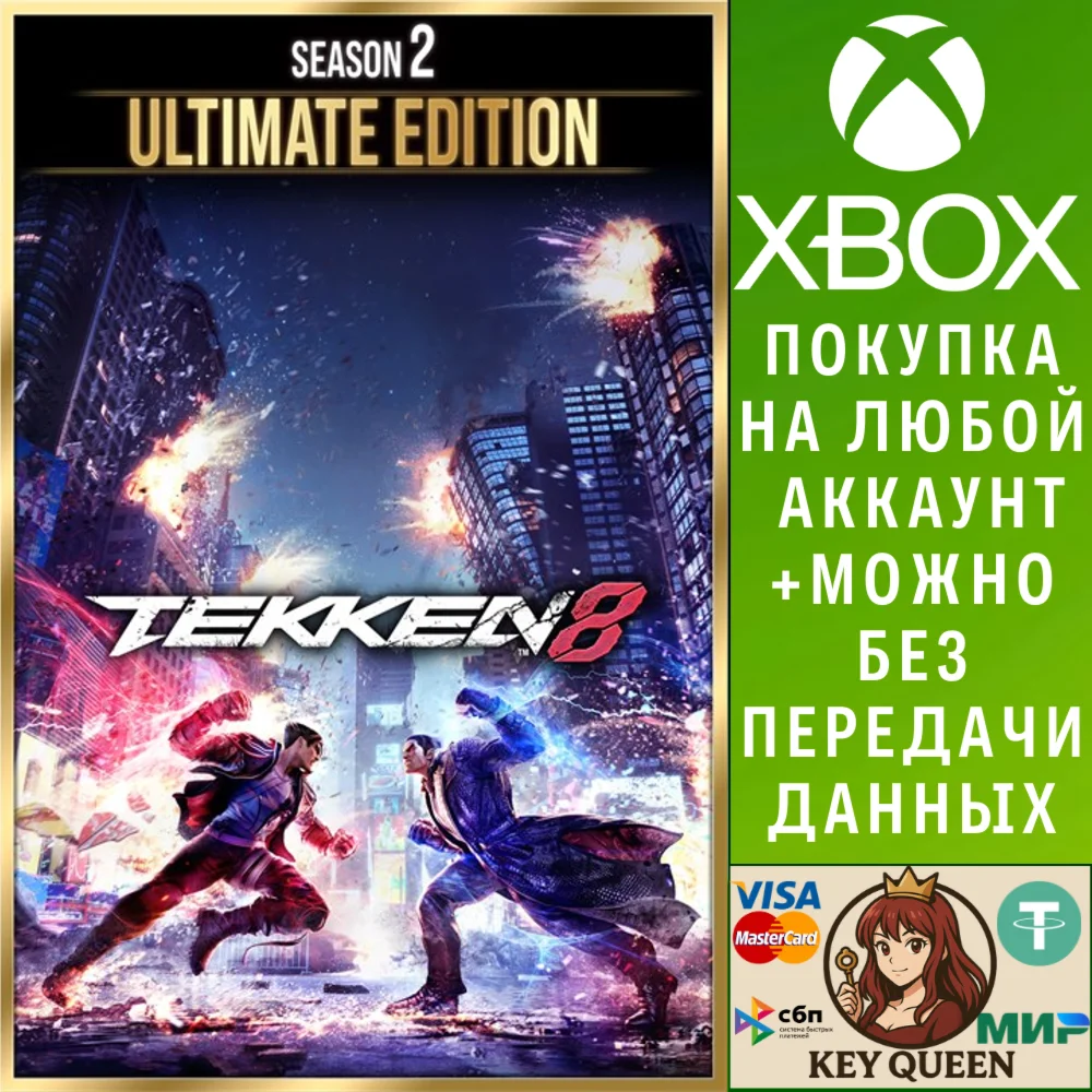 TEKKEN 8 - Season 2 Ultimate Edition Xbox Series X|S
