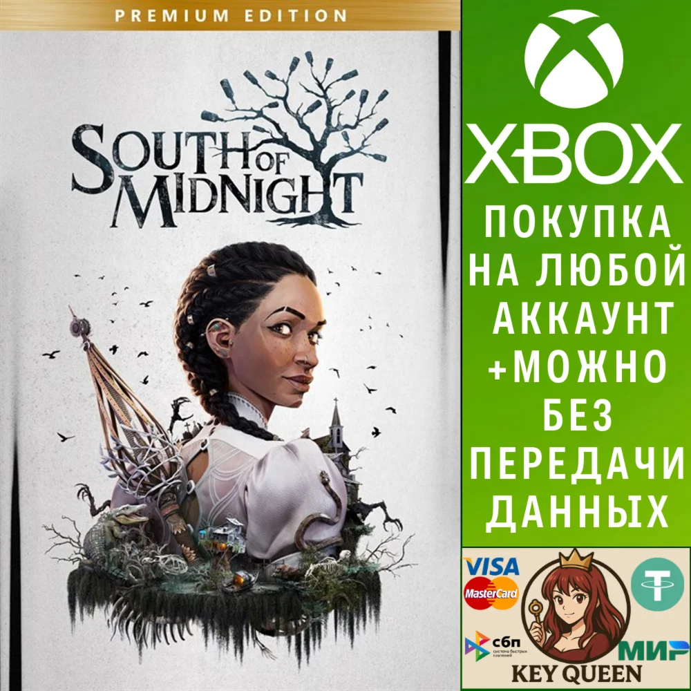 South of Midnight Premium Edition Xbox Series X|S & PC