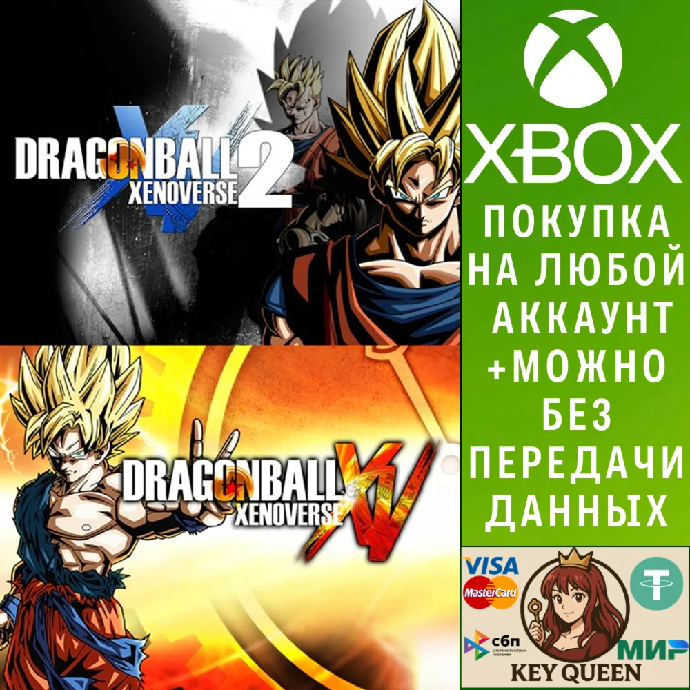Dragon Ball Xenoverse 1 and 2 Bundle Xbox One|X|S