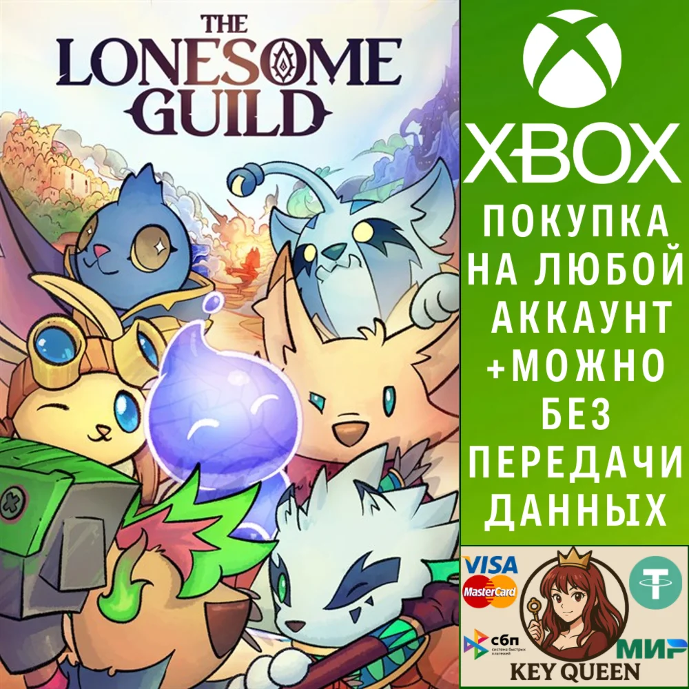 The Lonesome Guild Xbox Series X|S