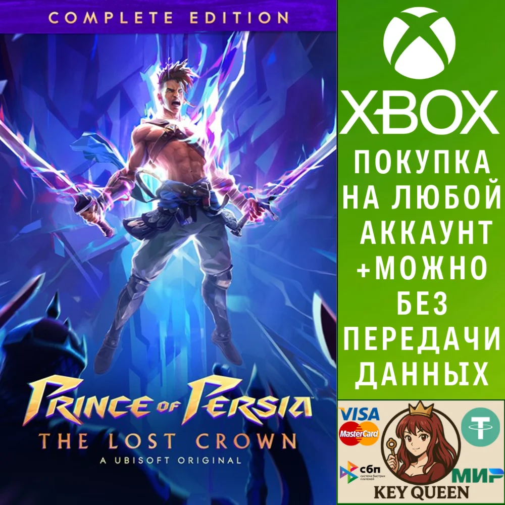 Prince of Persia™: The Lost Crown - издание Comple Xbox