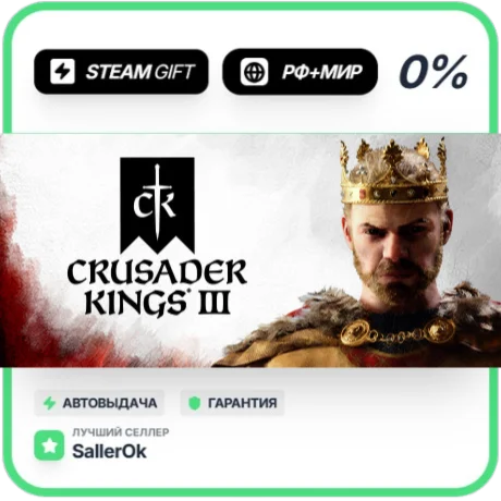Crusader Kings III: Celestial Ed. • РФ + МИР • АВТО