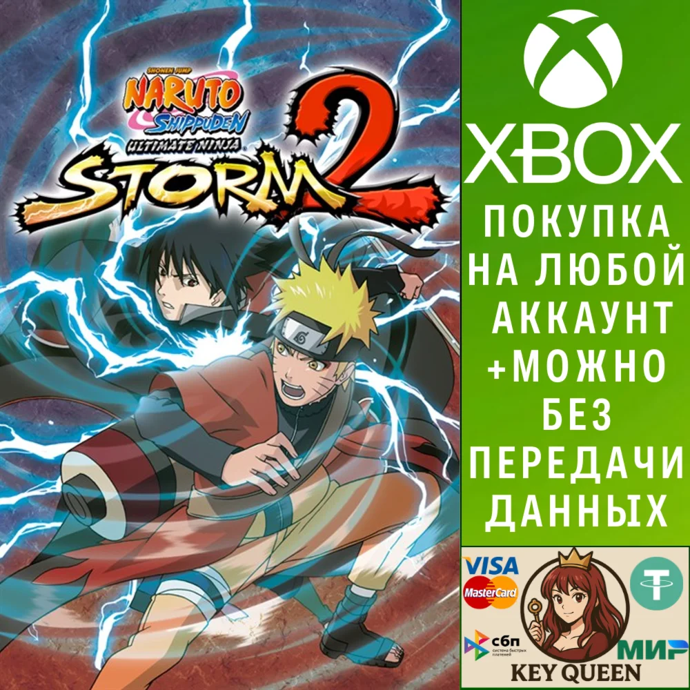 NARUTO SHIPPUDEN: Ultimate Ninja STORM 2 Xbox One|X|S