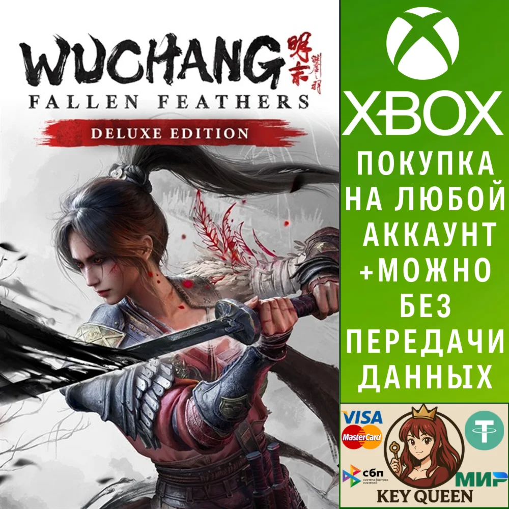 WUCHANG: Fallen Feathers Deluxe Edition Xbox Series X|S