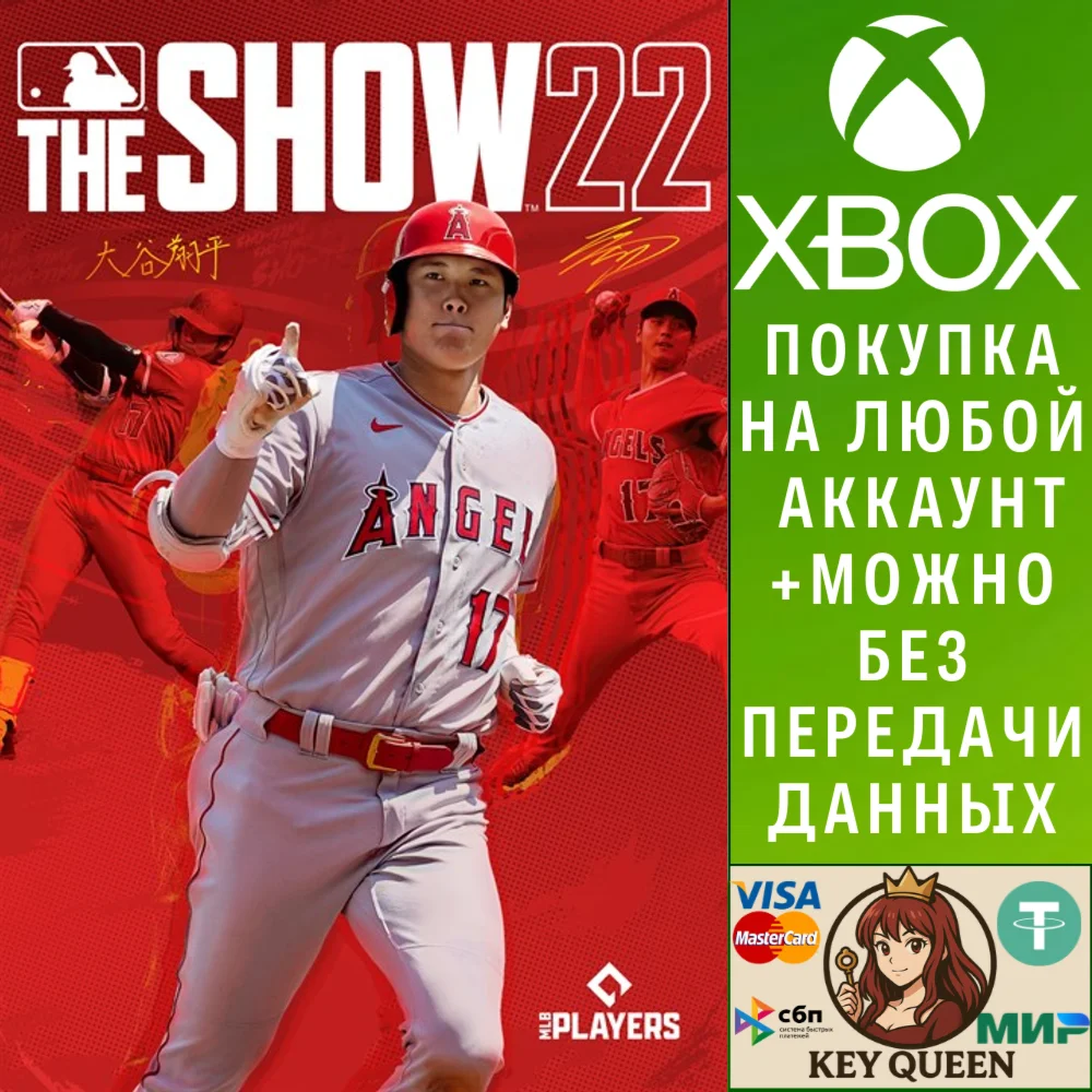 MLB® The Show™ 22 для Xbox Series X|S