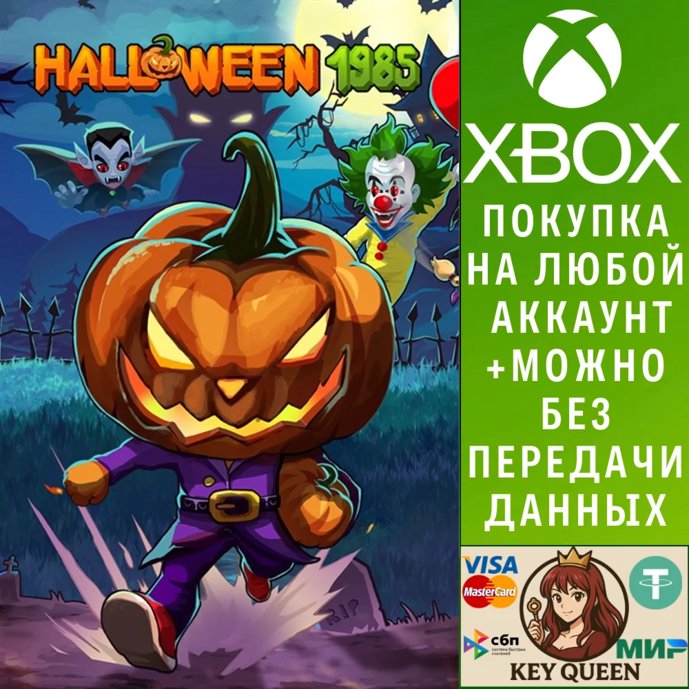 Halloween 1985 Xbox One & Xbox Series X|S