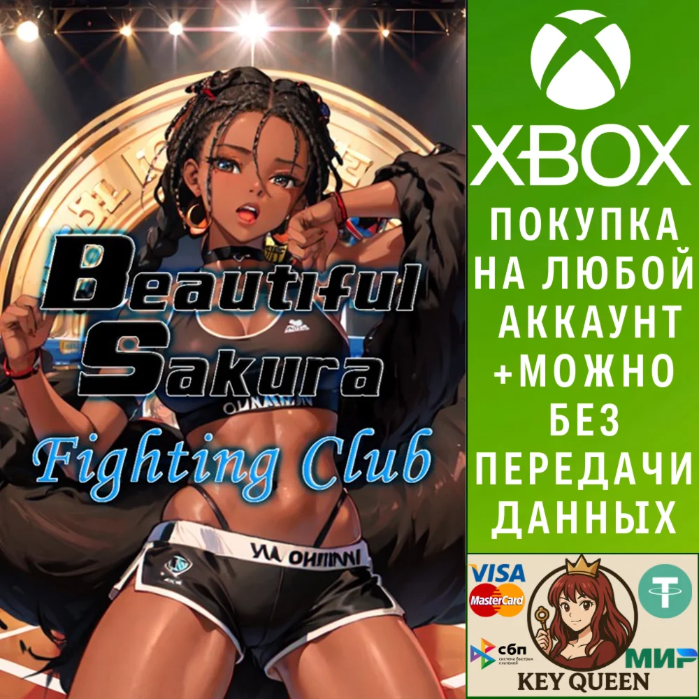 Beautiful Sakura: Fighting Club (Xbox One)