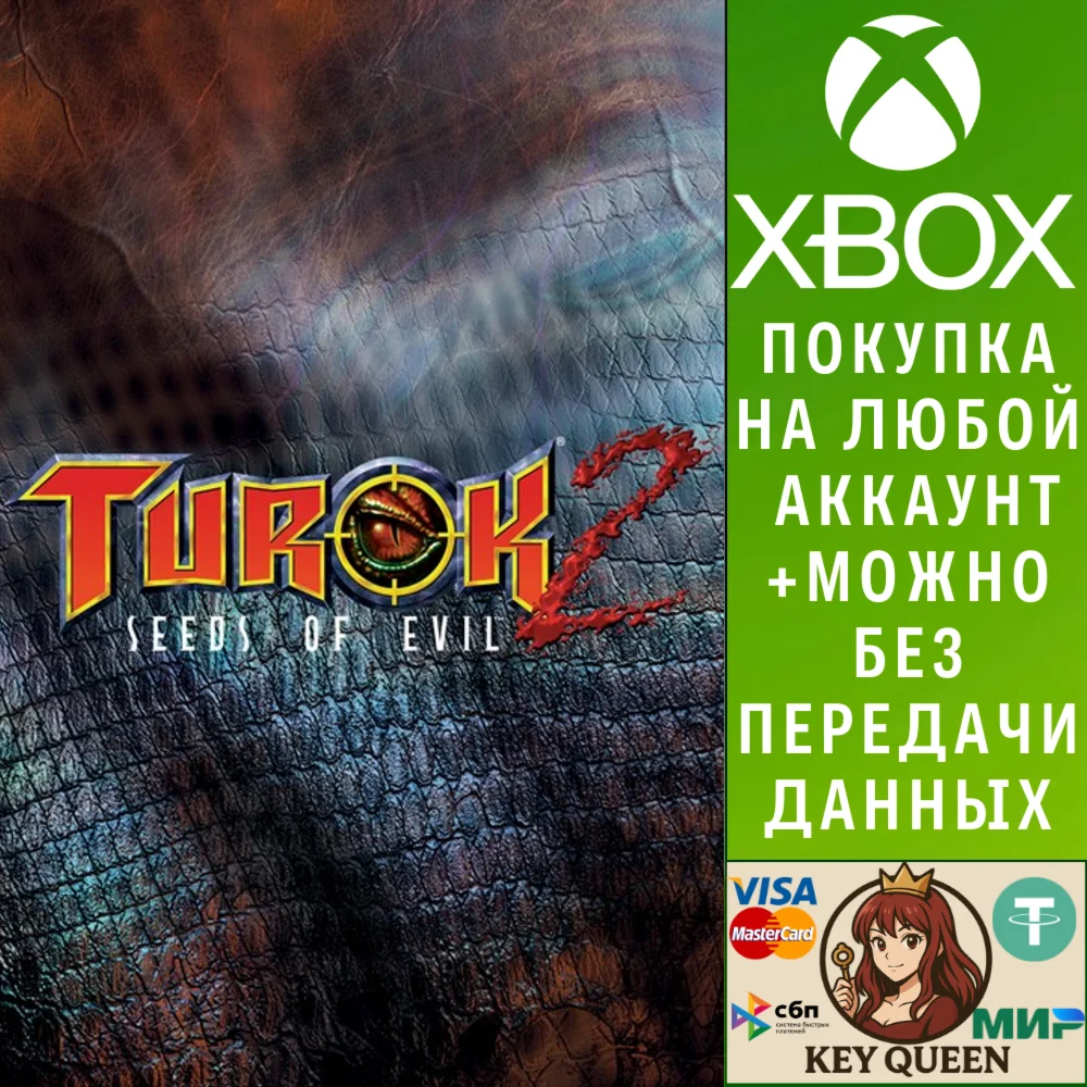 Turok 2: Seeds of Evil Xbox One & Xbox Series X|S