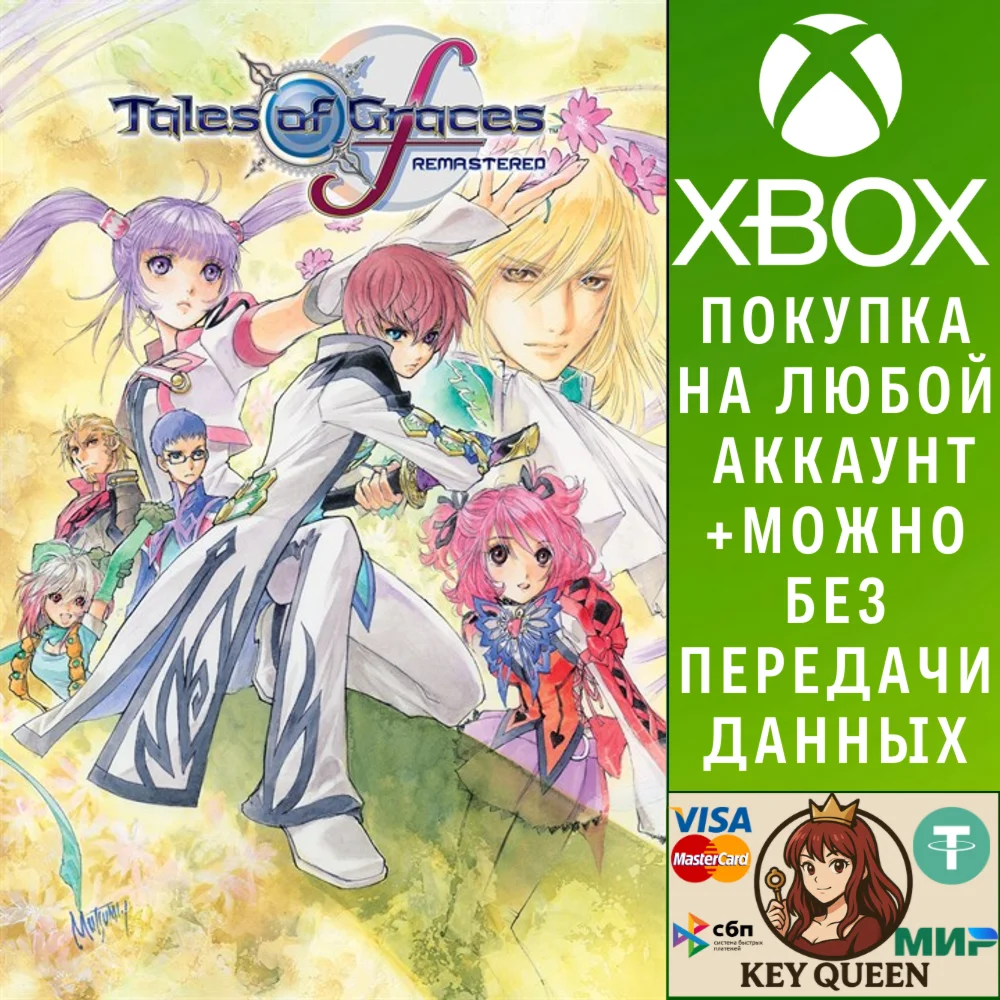 Tales of Graces™f Remastered Xbox One & Xbox Series X|S
