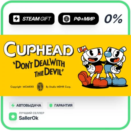 Cuphead & The Delicious Last Course • РФ + МИР • АВТО