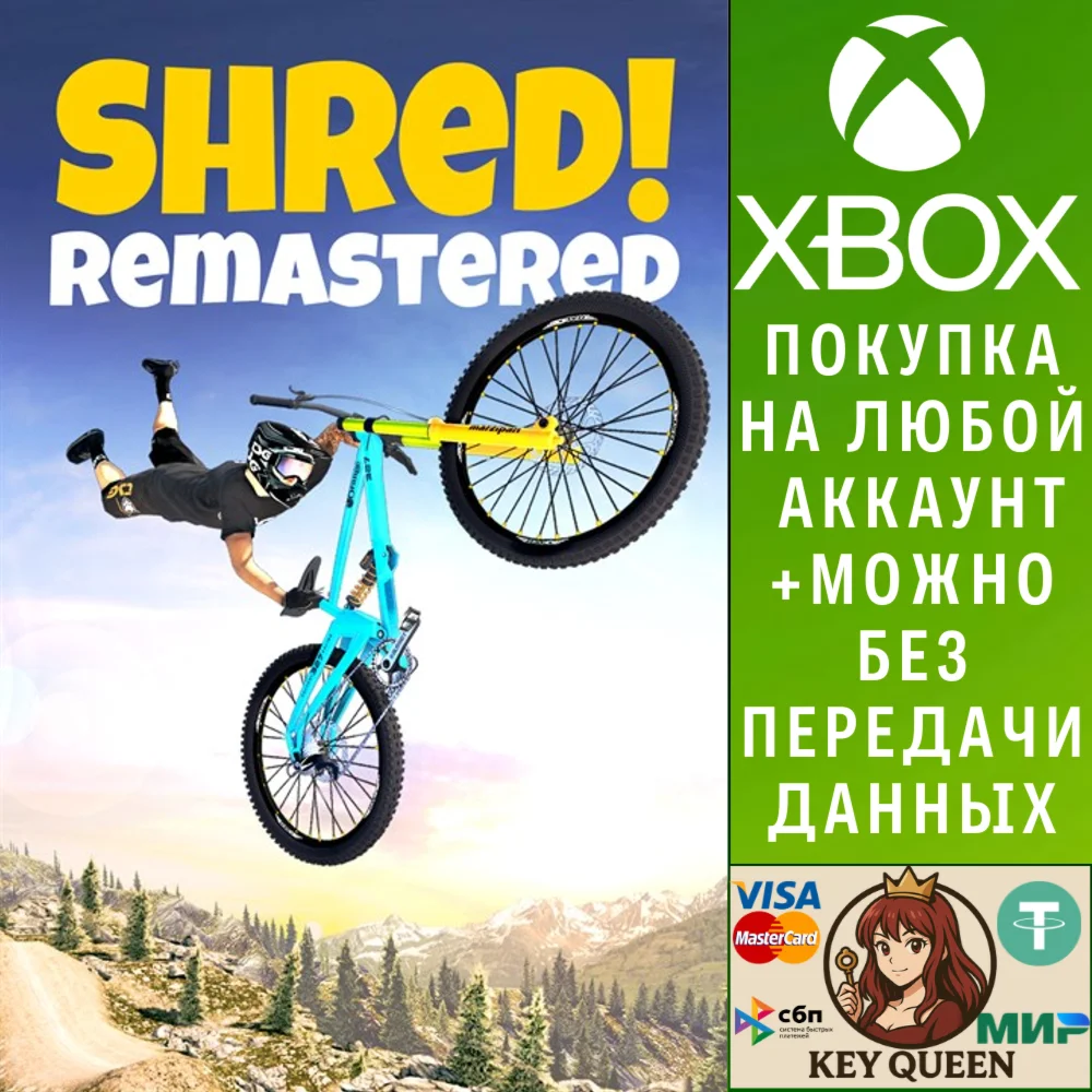 Shred! Remastered Xbox One & Xbox Series X|S