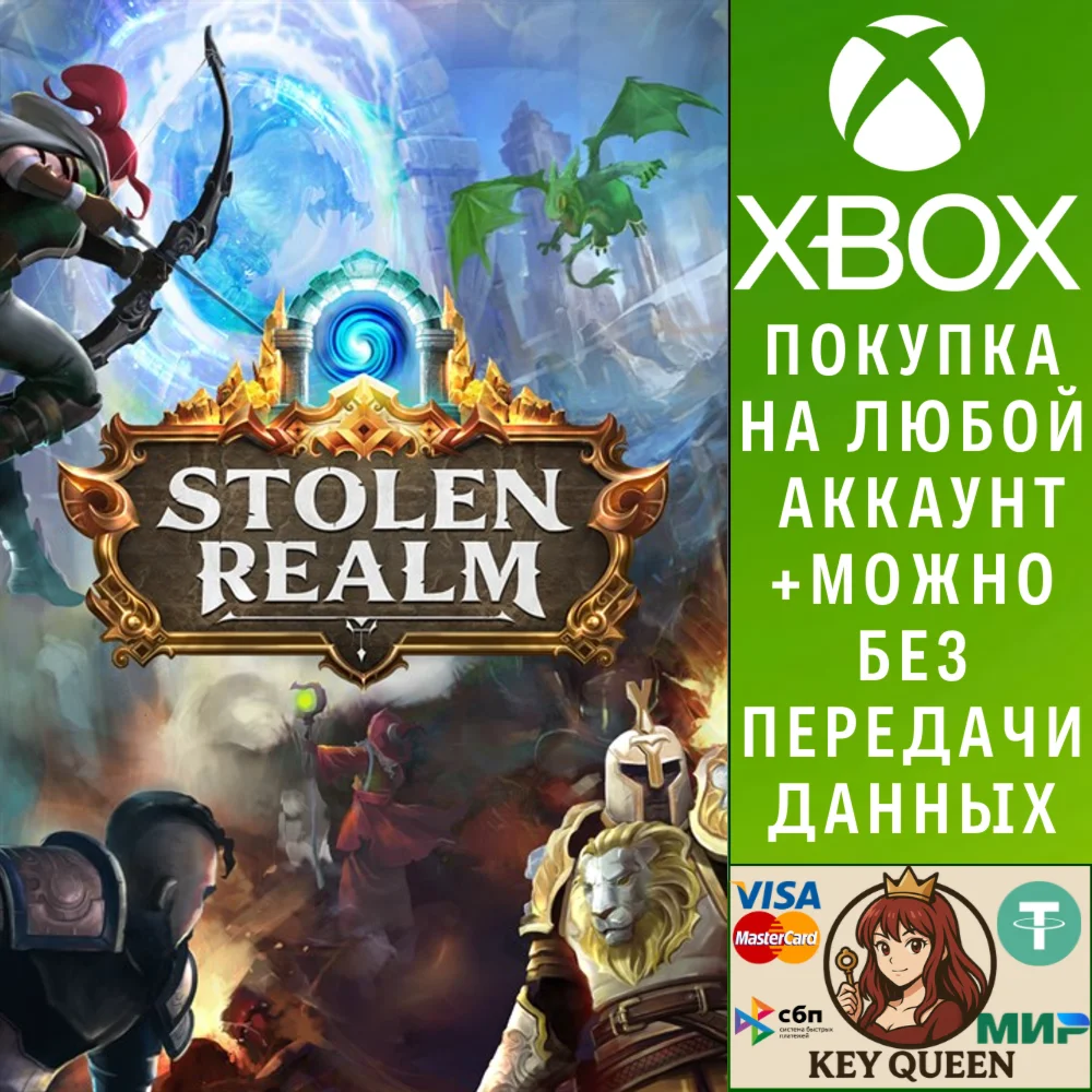 Stolen Realm Xbox One & Xbox Series X|S