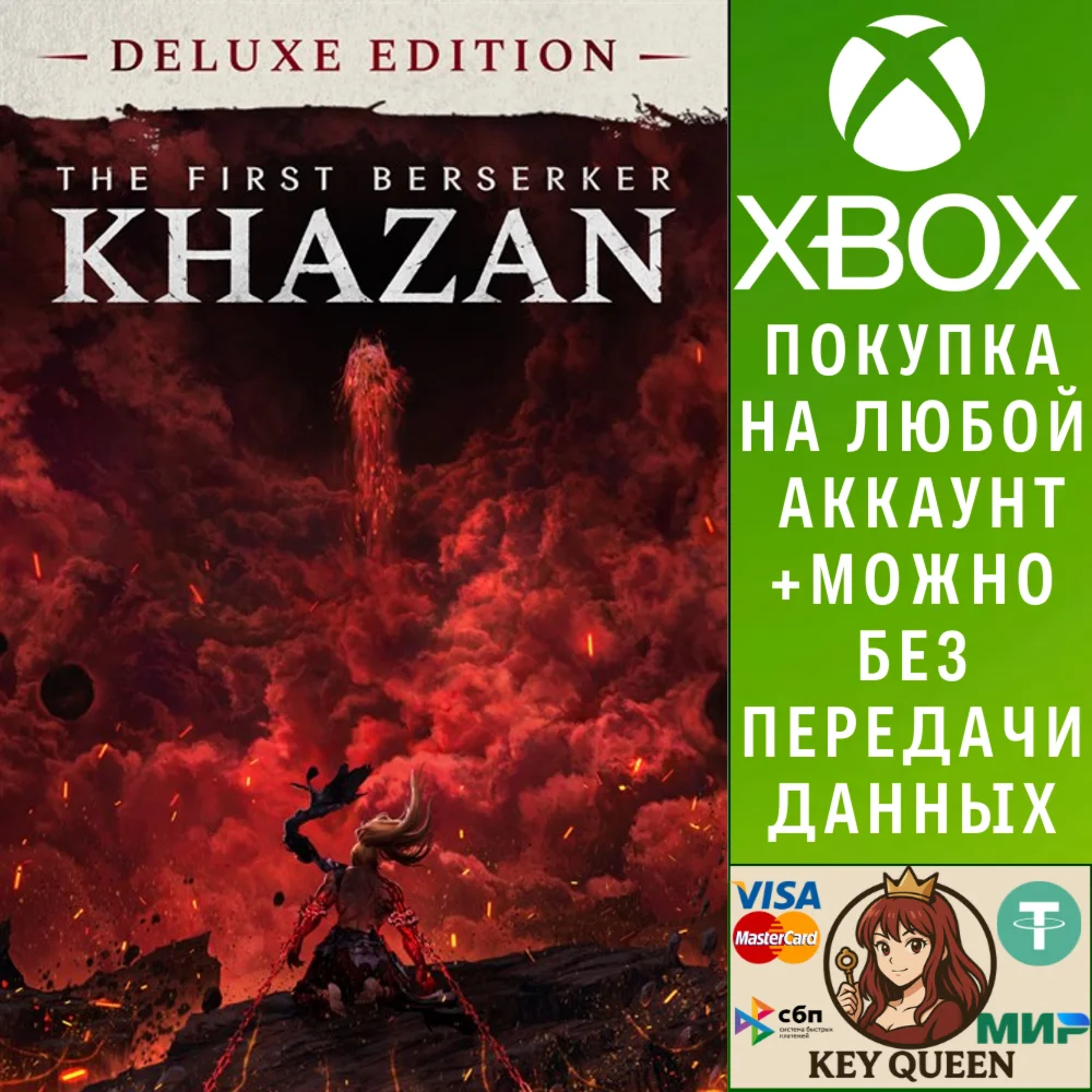 The First Berserker: Khazan Deluxe Edition Xbox