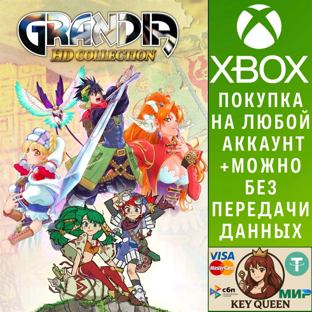 Grandia HD Collection Xbox One & Xbox Series X|S