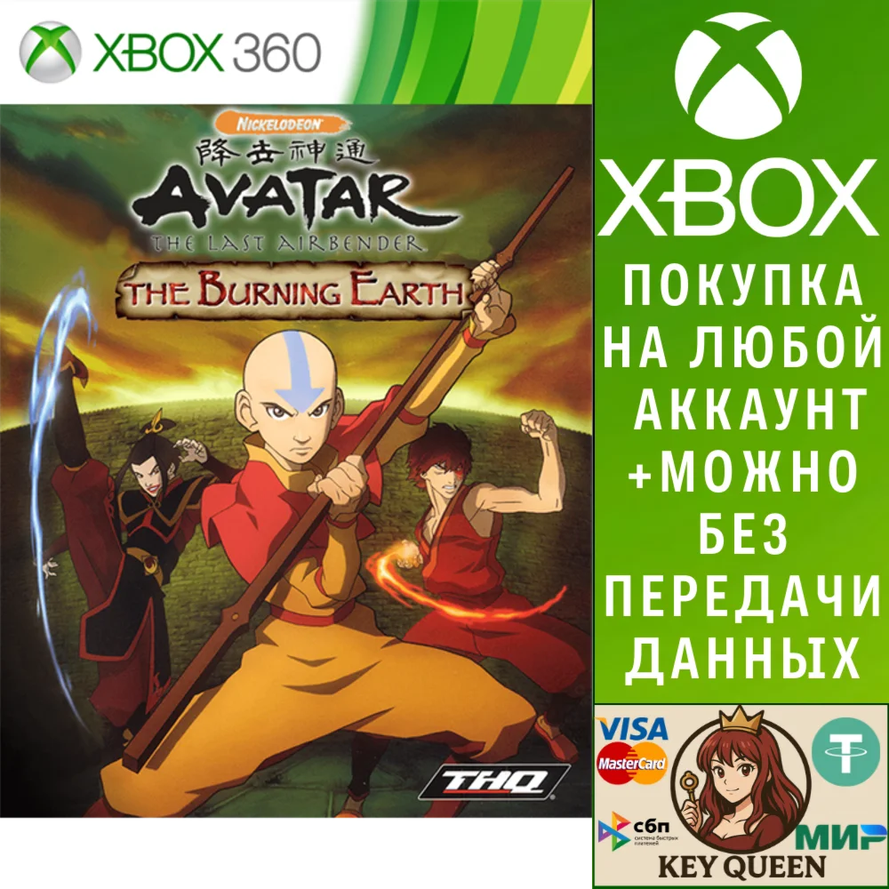 Avatar: TLA: TBE Xbox One & Xbox Series X|S